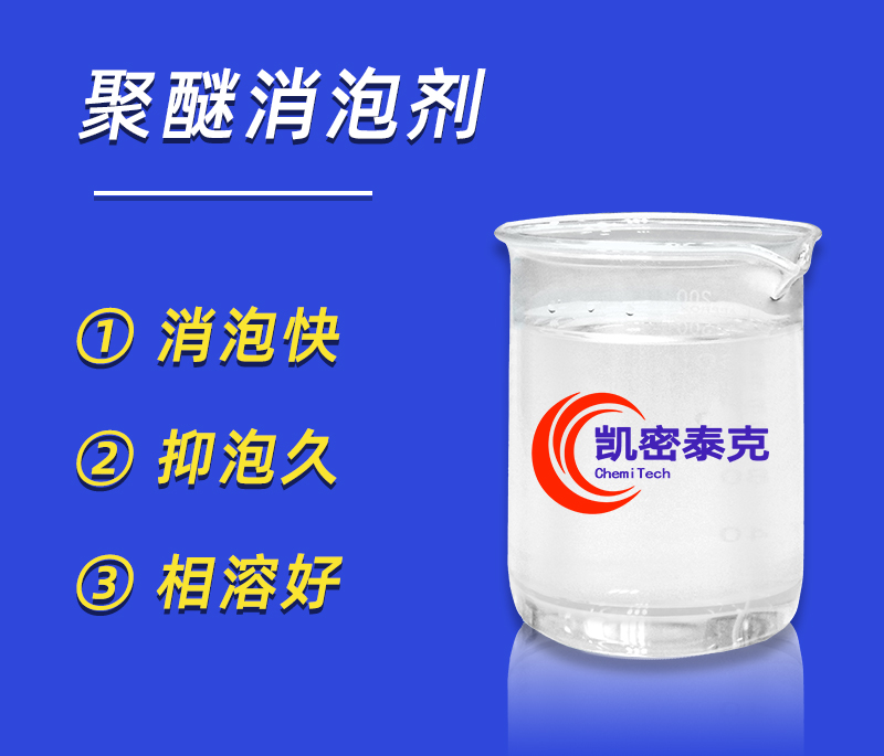 生物发酵消泡剂