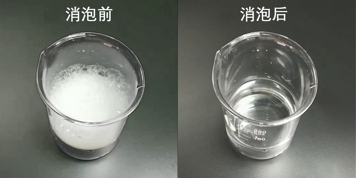 凯密泰克消泡剂