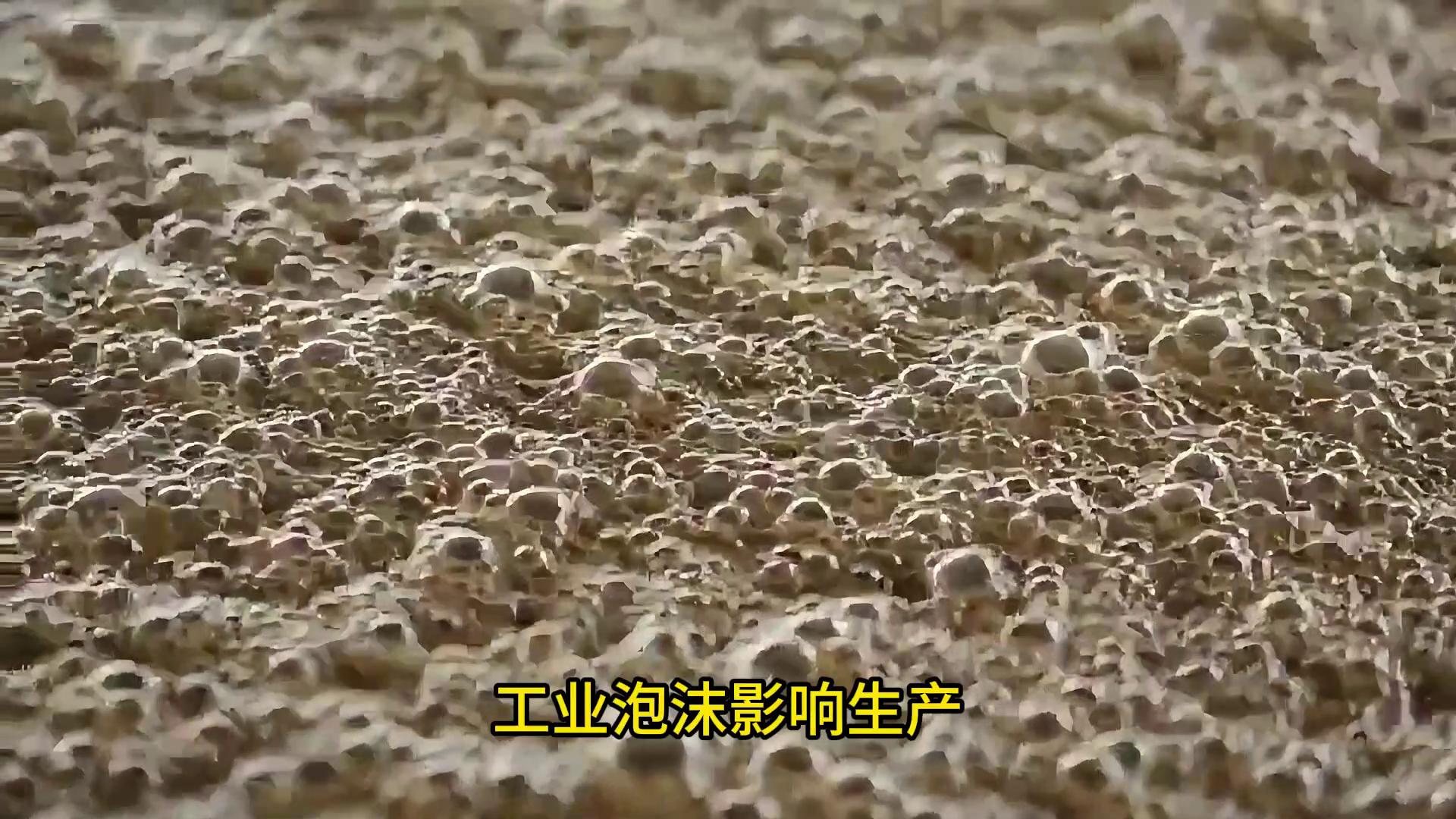 凯密泰克消泡剂