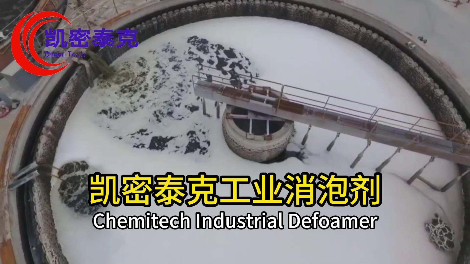 喷漆房消泡剂